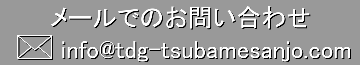 メールでのお問い合わせボタン