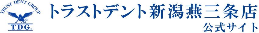 トラストデント新潟燕三条店